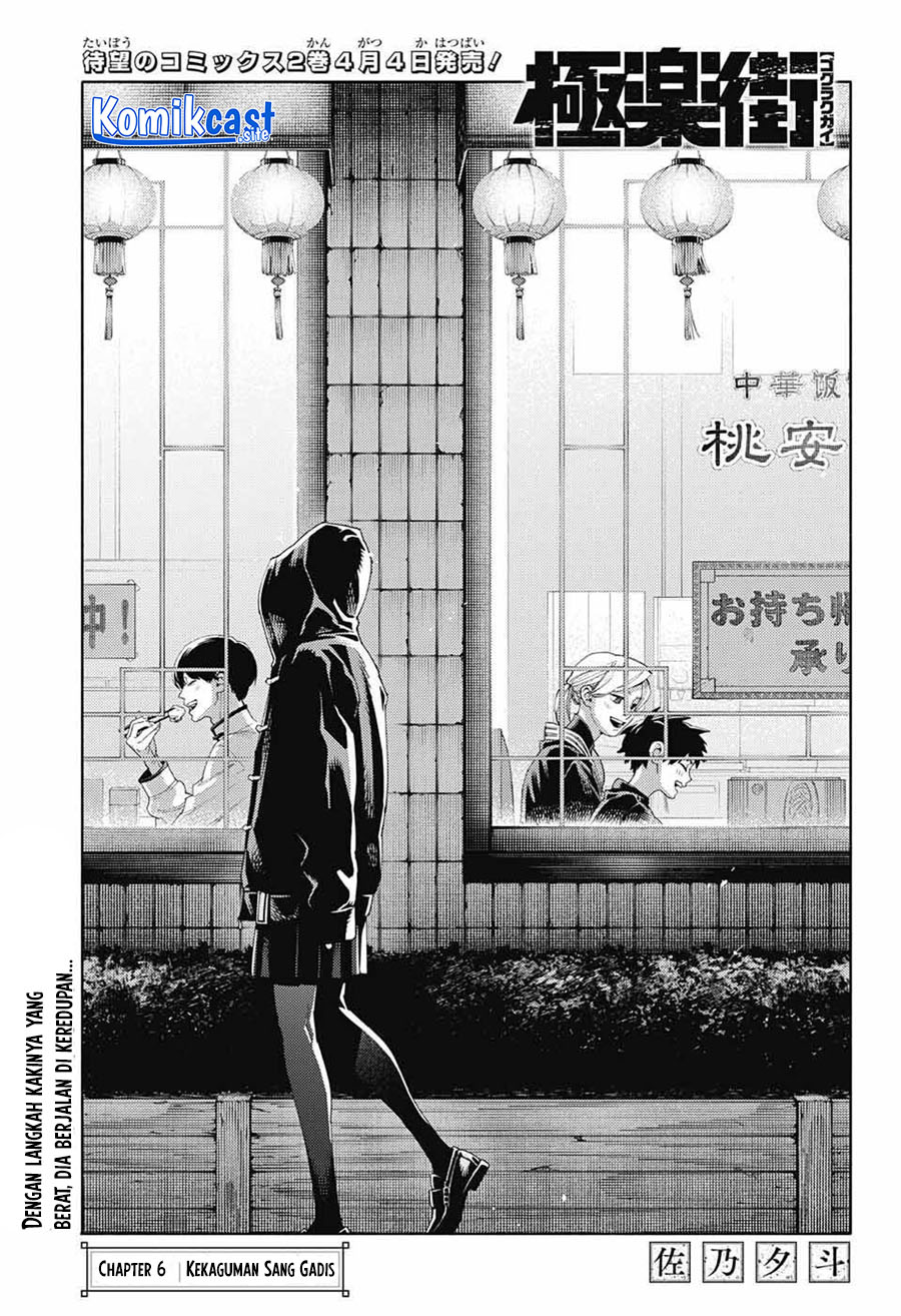 Gokurakugai Chapter 06 Gambar 4