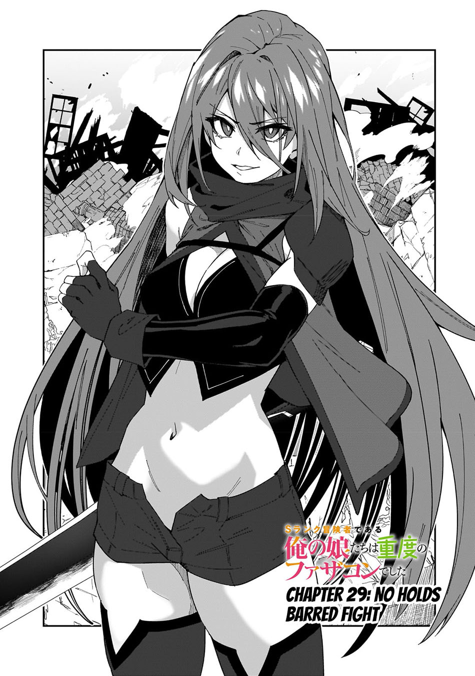 S Rank Boukensha de aru Ore no Musume-tachi wa Juudo no Father Con deshita Chapter 29 Gambar 4