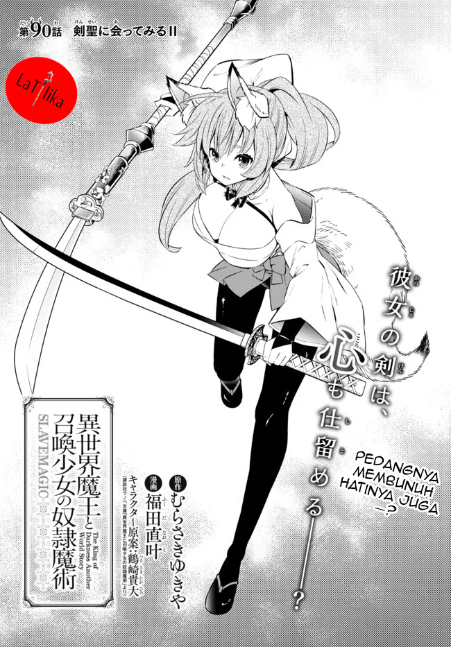 Baca Komik Isekai Maou to Shoukan Shoujo no Dorei Majutsu Chapter 90.1 Gambar 1