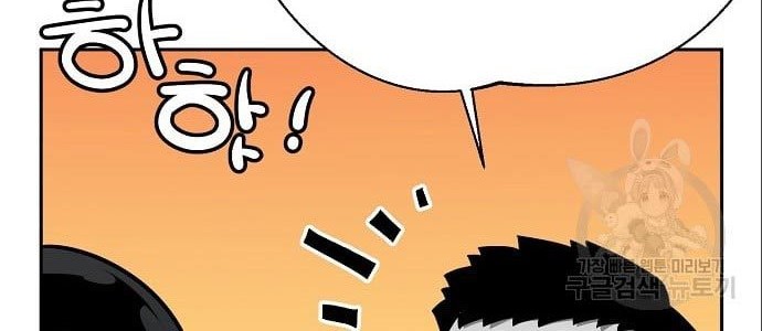 Beastburn Chapter 12 Gambar 49