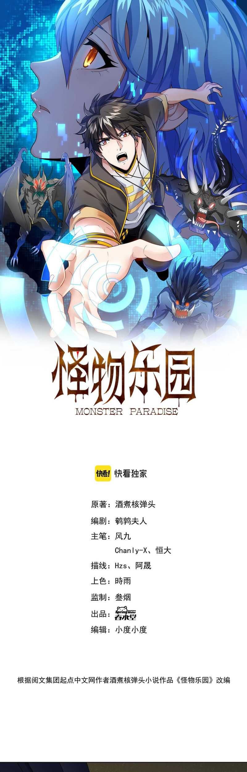 Baca  Monster Paradise Chapter 12 Gambar 2