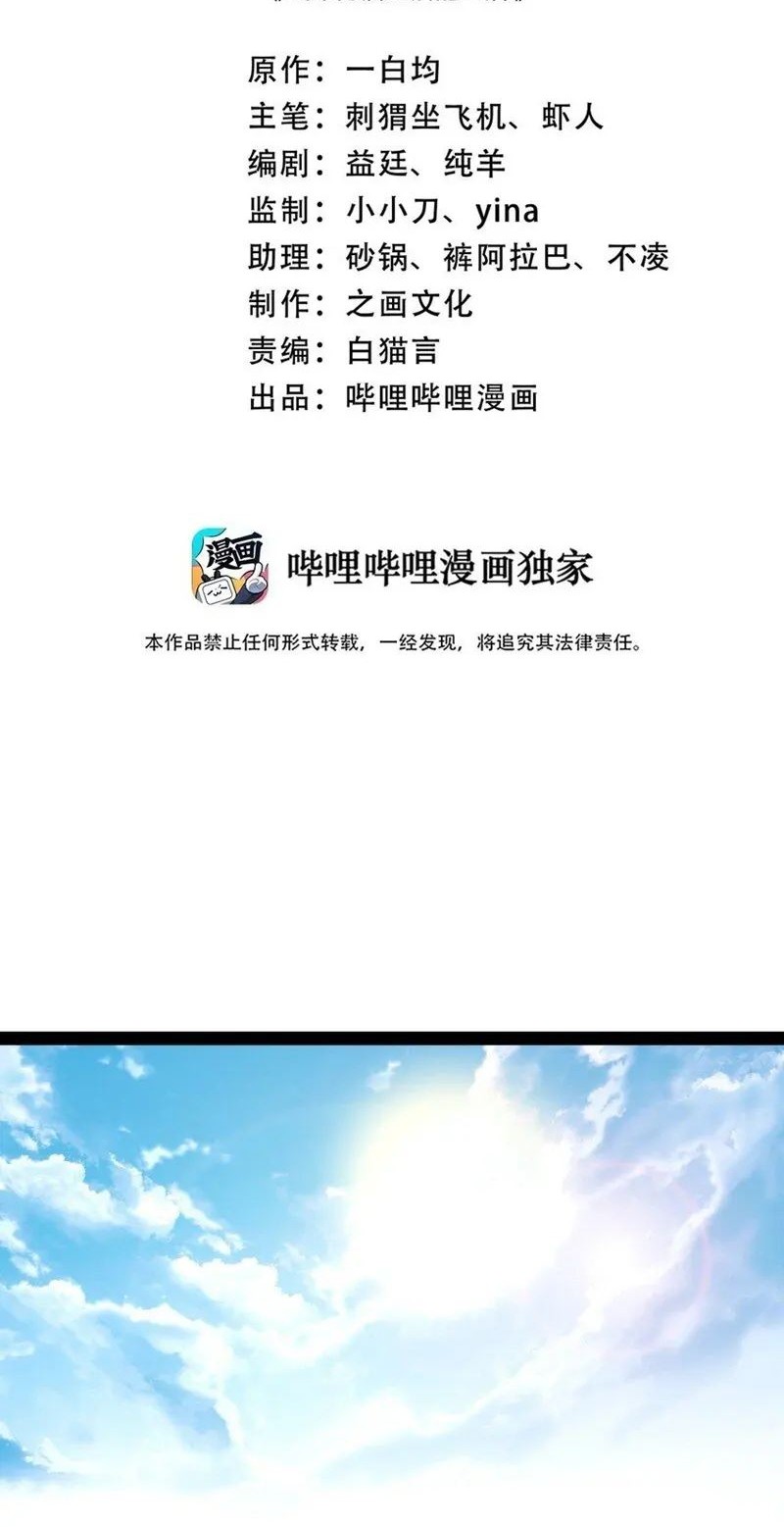 Baca  The Life After God Of Martial Lived In Seclusion Chapter 233 Gambar 2