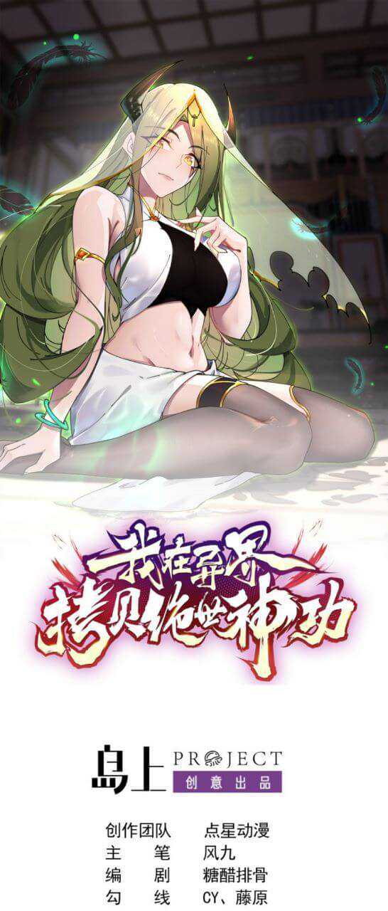 I Copied Peerless Divine Art In Another World Chapter 19 Gambar 3