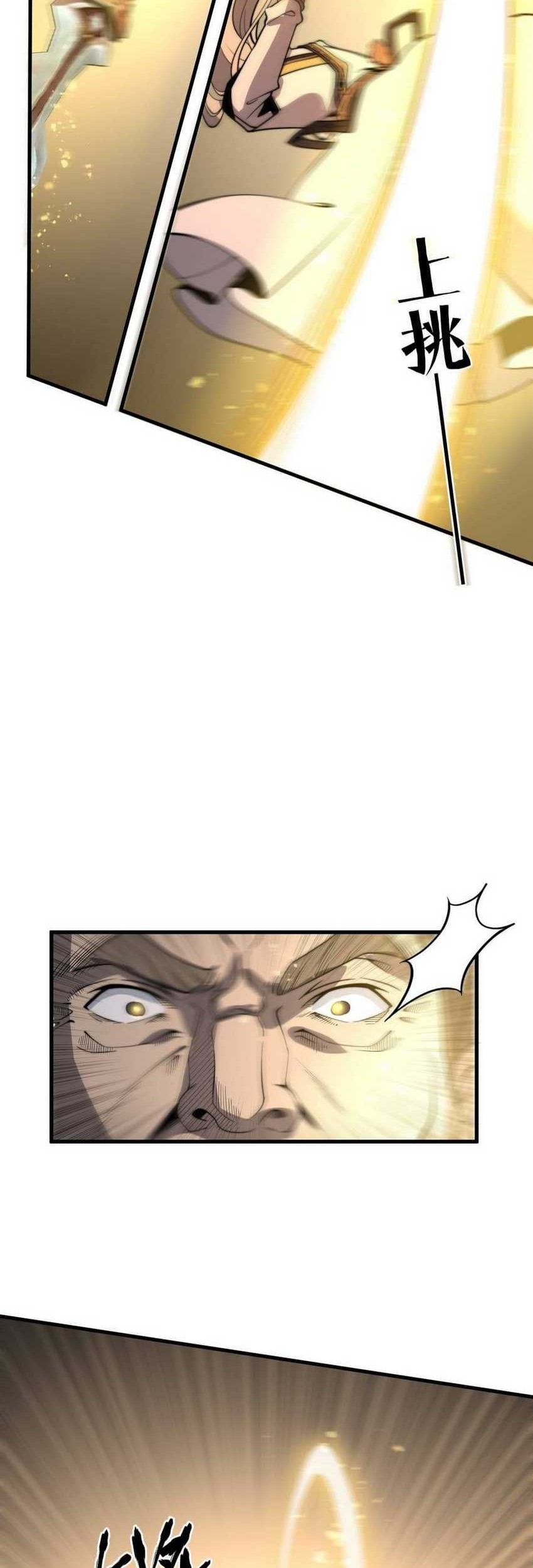 Ultimate Devouring System Chapter 15 Gambar 16