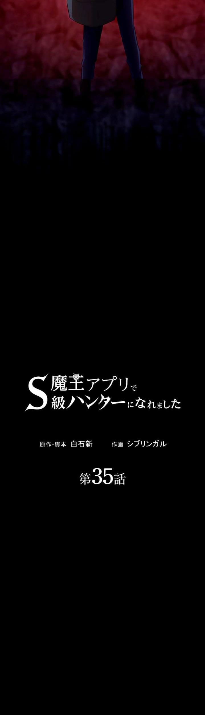 I Became an S-Rank Hunter With the Demon Lord App Chapter 35 Gambar 12