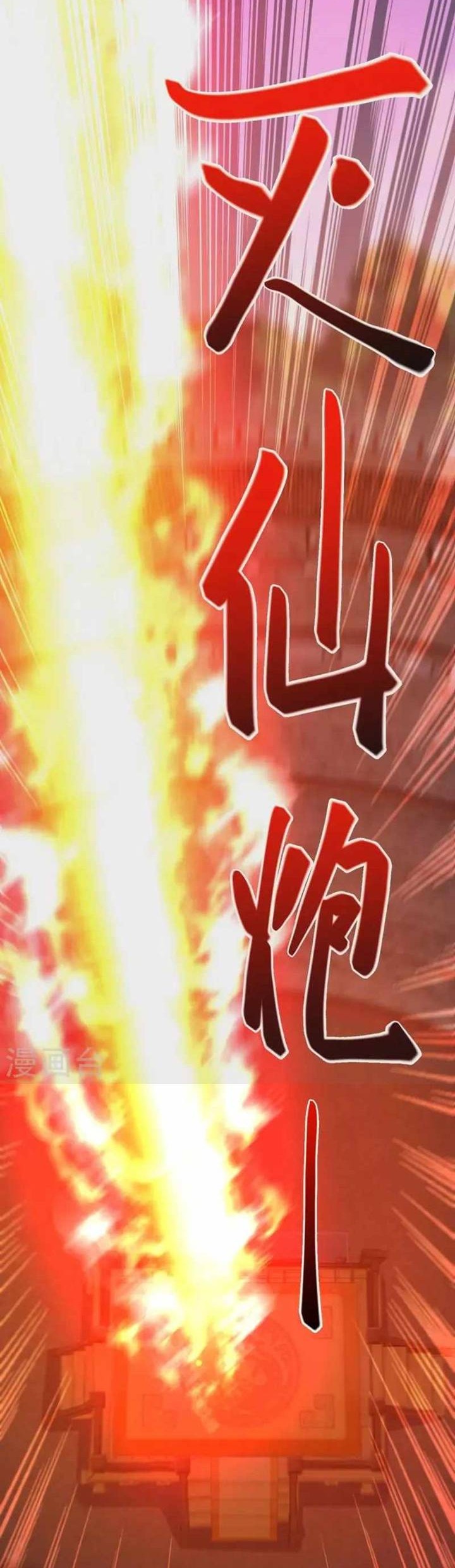 The Strongest Body Old Ancestor In History Chapter 74 Gambar 8