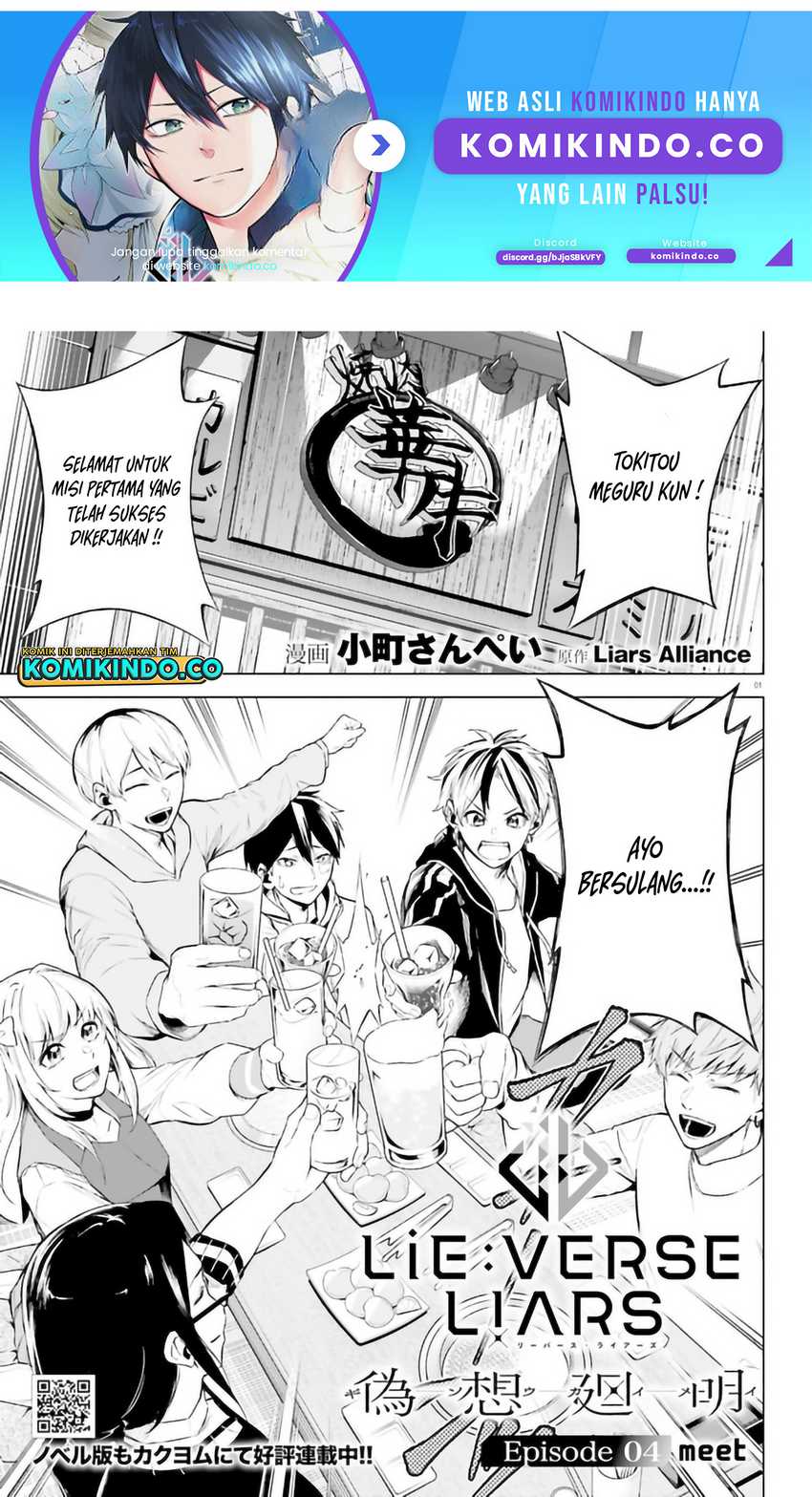 Baca  LieVerse Liars Chapter 04.1 Gambar 2
