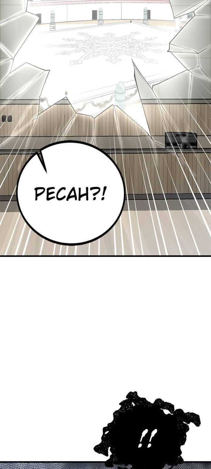 Gwei Chapter 39 Gambar 54