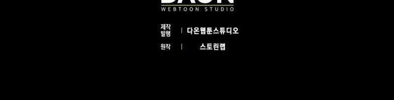 Hard Carry Supporter Chapter 12 Gambar 61