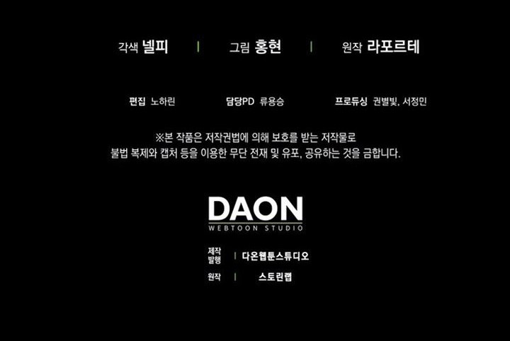 Hard Carry Supporter Chapter 11 Gambar 72