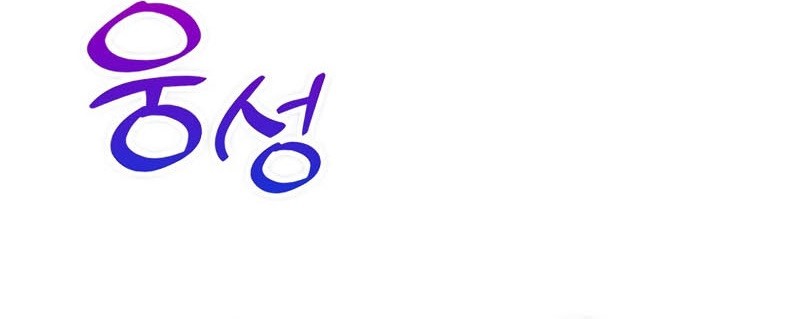Hard Carry Supporter Chapter 09 Gambar 6