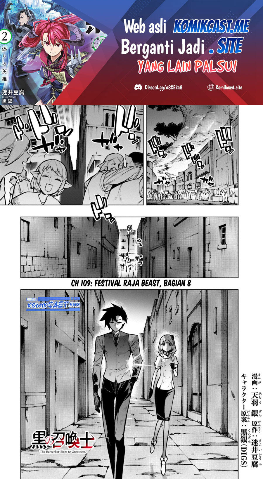 Baca Kuro no Shoukanshi Chapter 109 Gambar 2