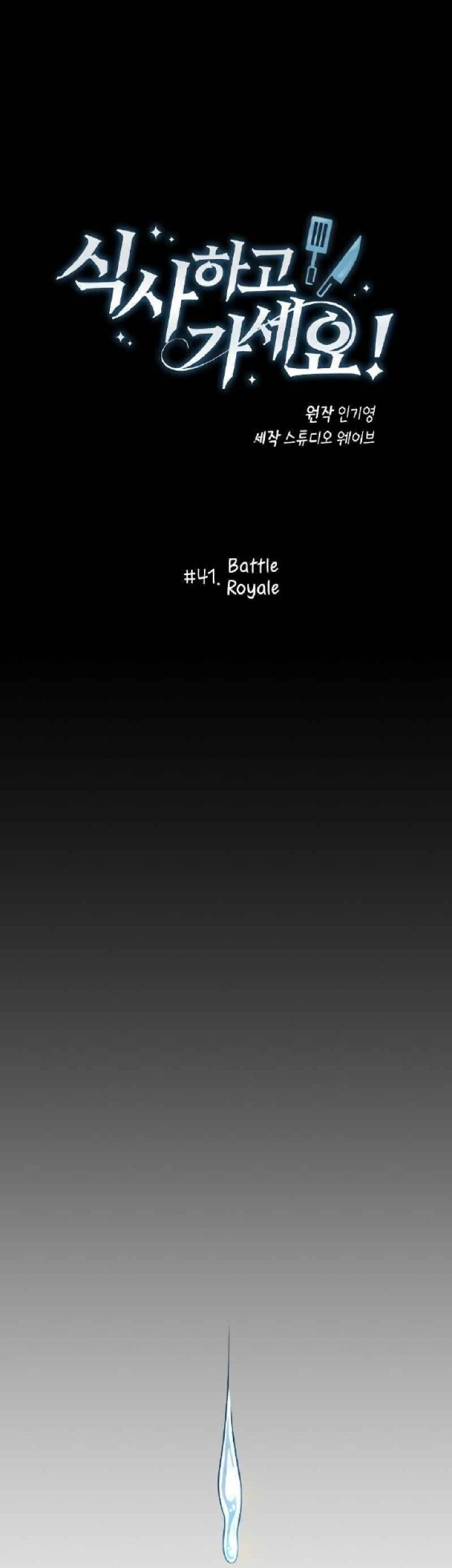 Baca Please Have a Meal Chapter 41 Gambar 2