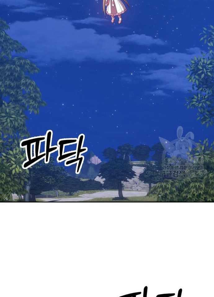 +99 Wooden Stick Chapter 56 52