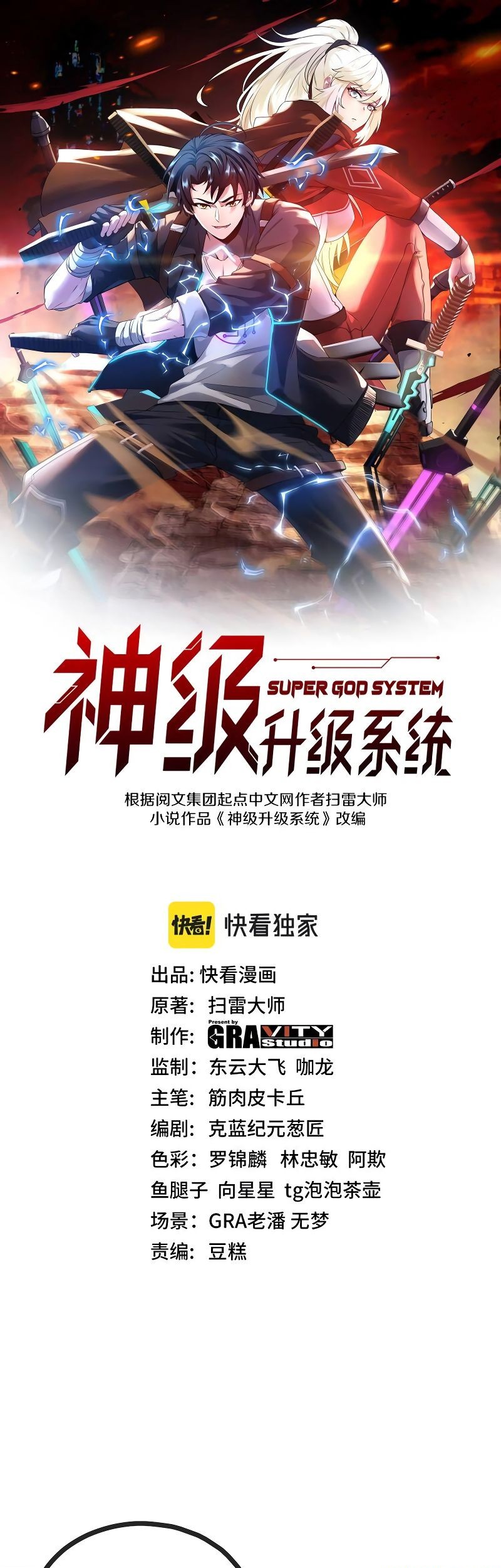 Baca  Divine Leveling System Chapter 50 Gambar 2