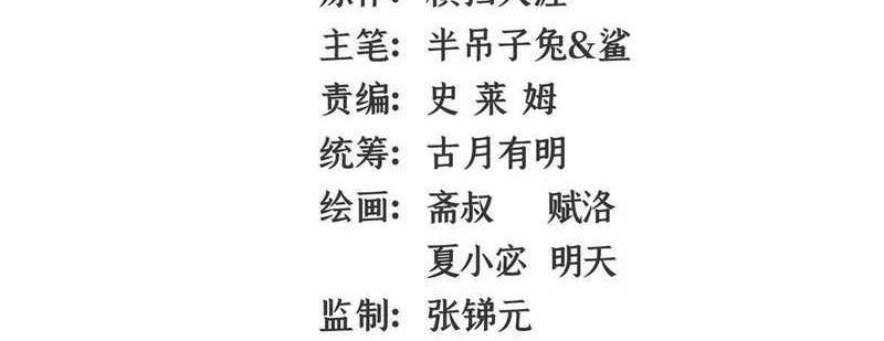 Library Tiandao Chapter 19 Gambar 3