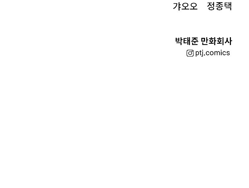 Manager Kim Chapter 77 Gambar 113