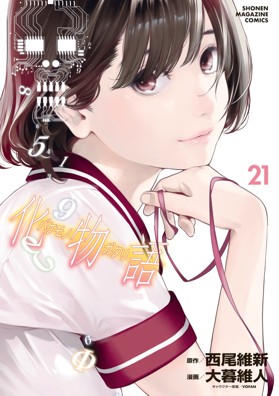 Baca Komik Bakemonogatari Chapter 176 Gambar 1