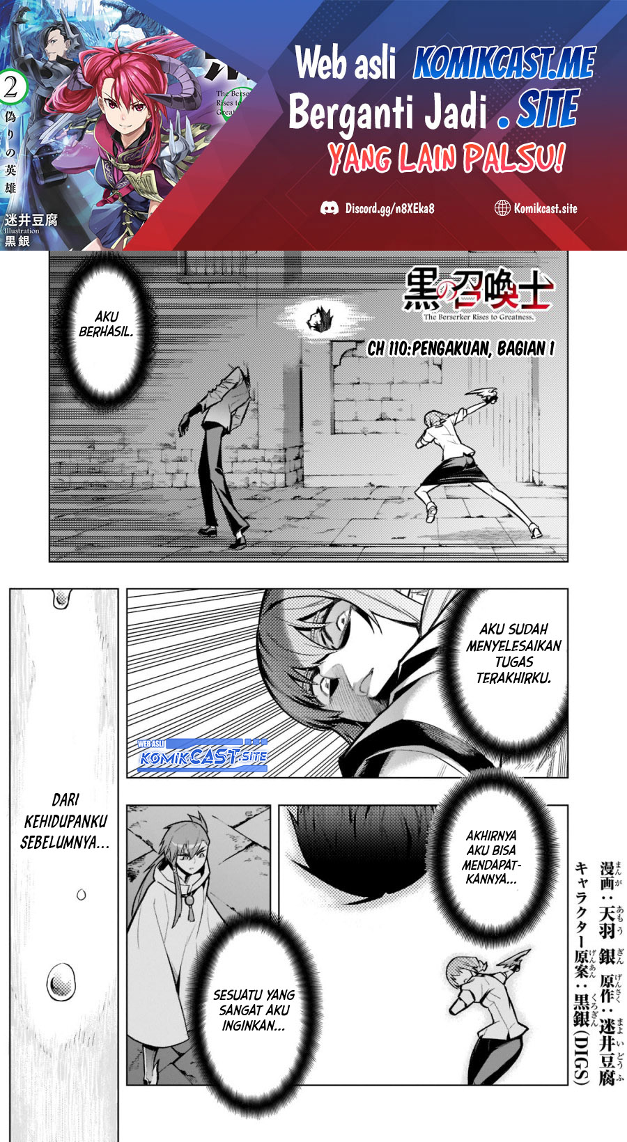 Baca Kuro no Shoukanshi Chapter 110 Gambar 2
