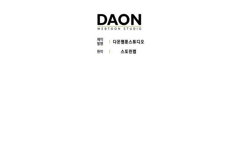 Hard Carry Supporter Chapter 19 Gambar 62