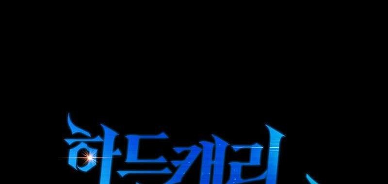 Hard Carry Supporter Chapter 18 Gambar 6