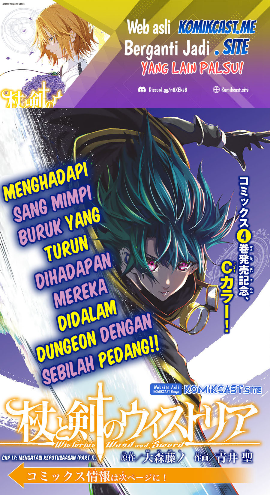 Baca  Tsue to Tsurugi no Wistoria Chapter 17 Gambar 2