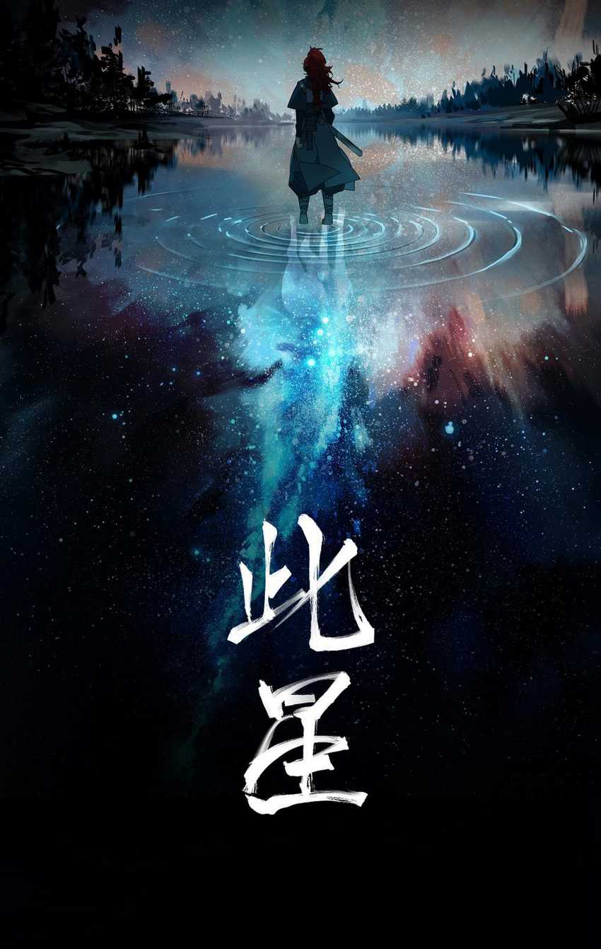 Baca This Star Chapter 19 Gambar 2