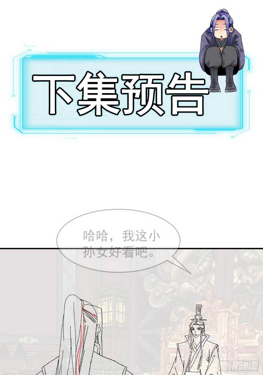 I Just Don’t Play the Card According to the Routine Chapter 118 Gambar 39