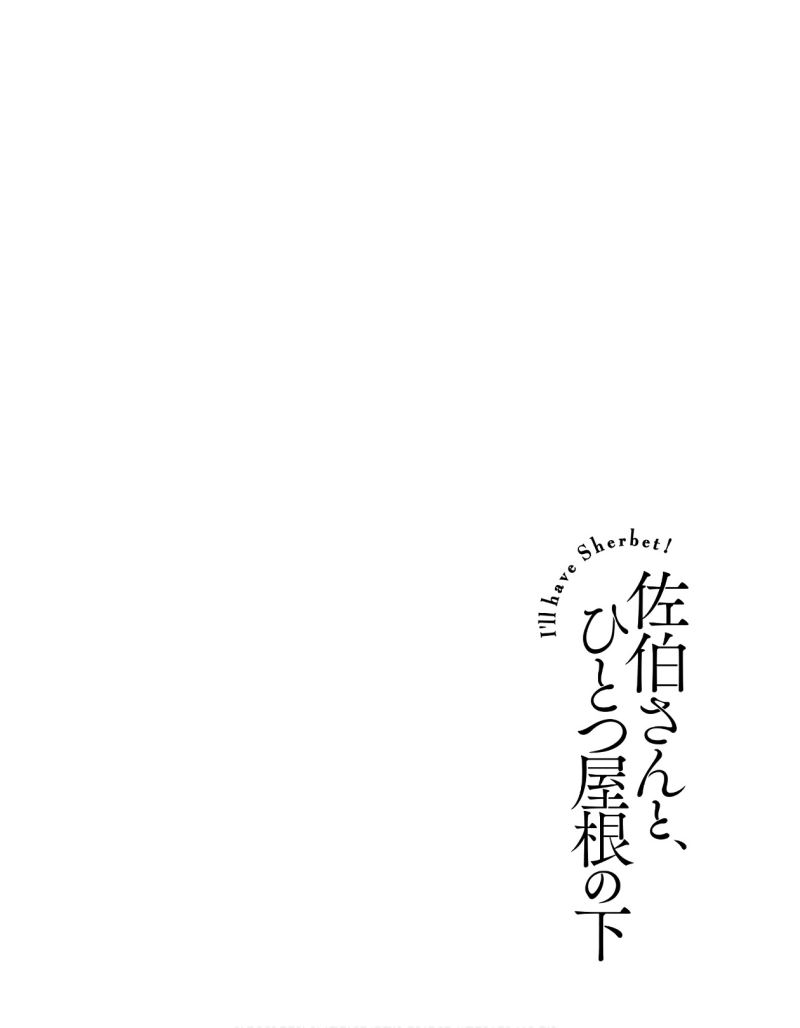 Baca Saeki-san to, Hitotsu Yane no Shita: I’ll Have Sherbet! Chapter 08 Gambar 2