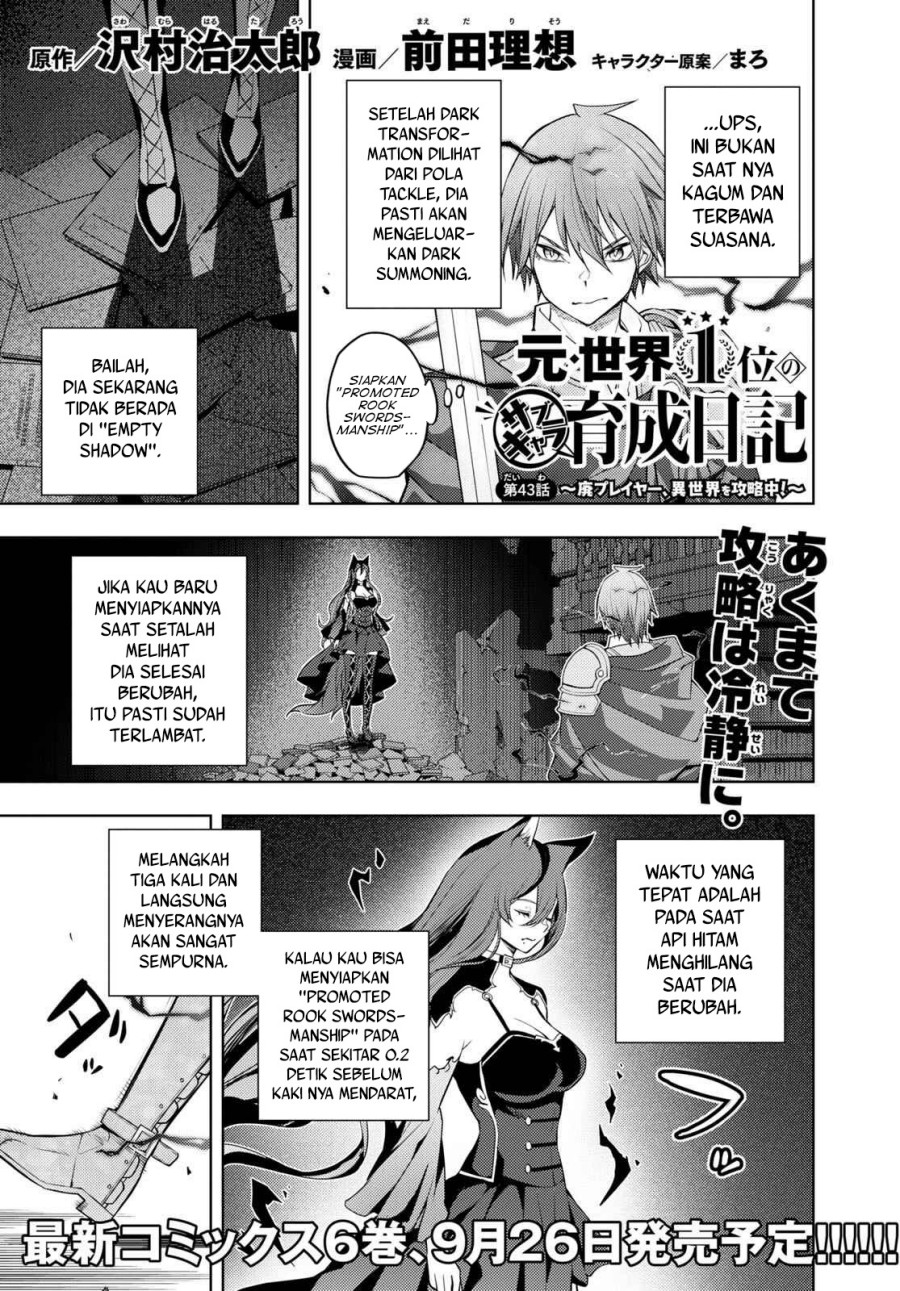 Baca Moto Sekai Ichi’i Subchara Ikusei Nikki: Hai Player Isekai wo Kouryakuchuu! Chapter 43 Gambar 2