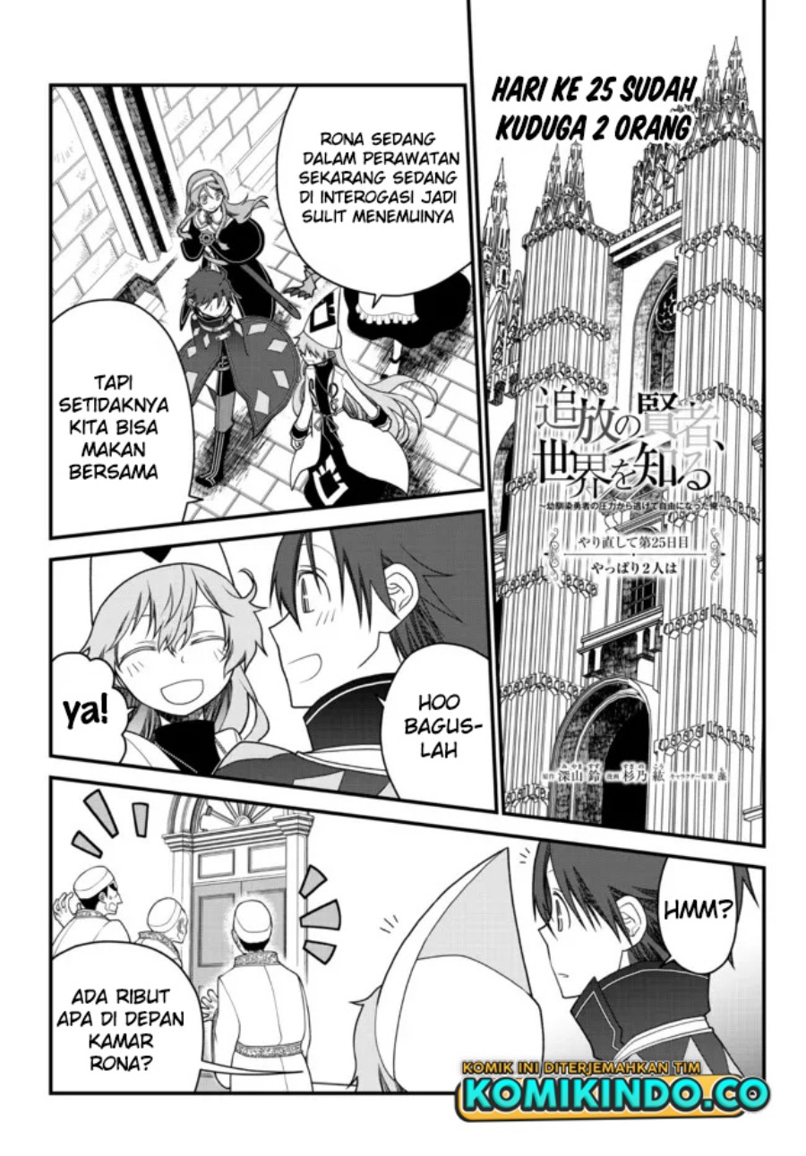 Baca  Tsuihou no Kenja, Sekai wo Shiru ~Osanajimi Yuusha no Atsuryoku kara Nigete Jiyuu ni Natta Ore Chapter 25 Gambar 2