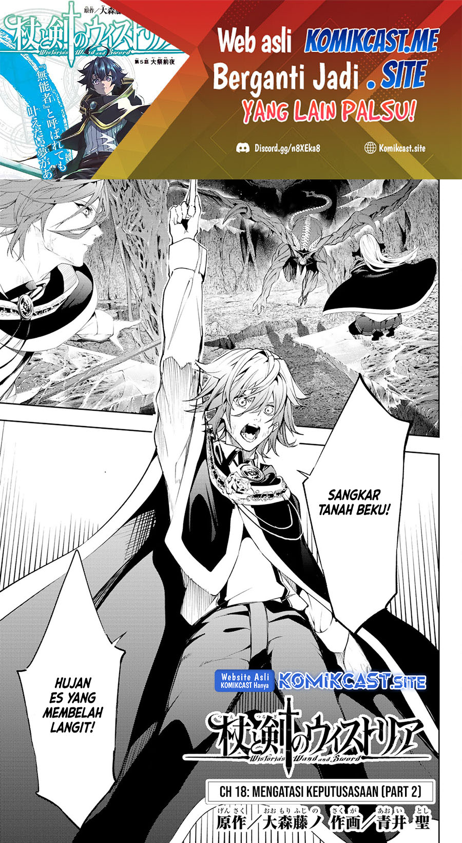 Baca  Tsue to Tsurugi no Wistoria Chapter 18 Gambar 2