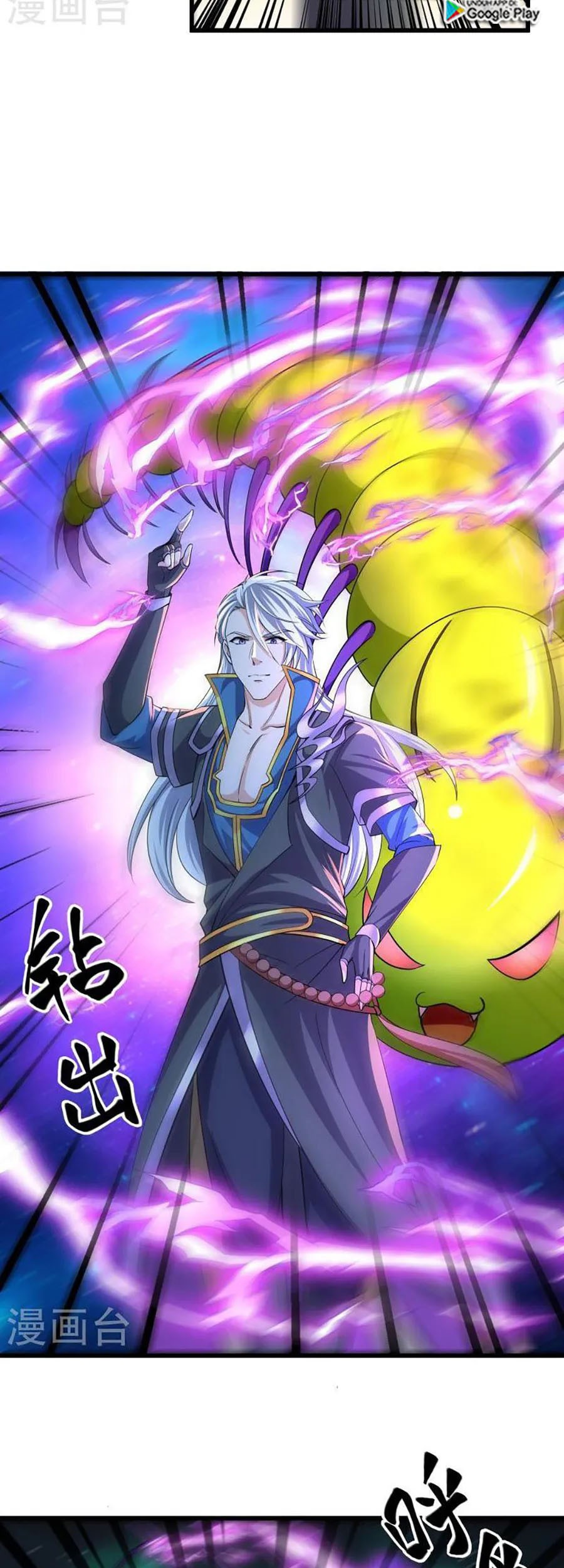 Shura Sword Sovereign Chapter 311 Gambar 12