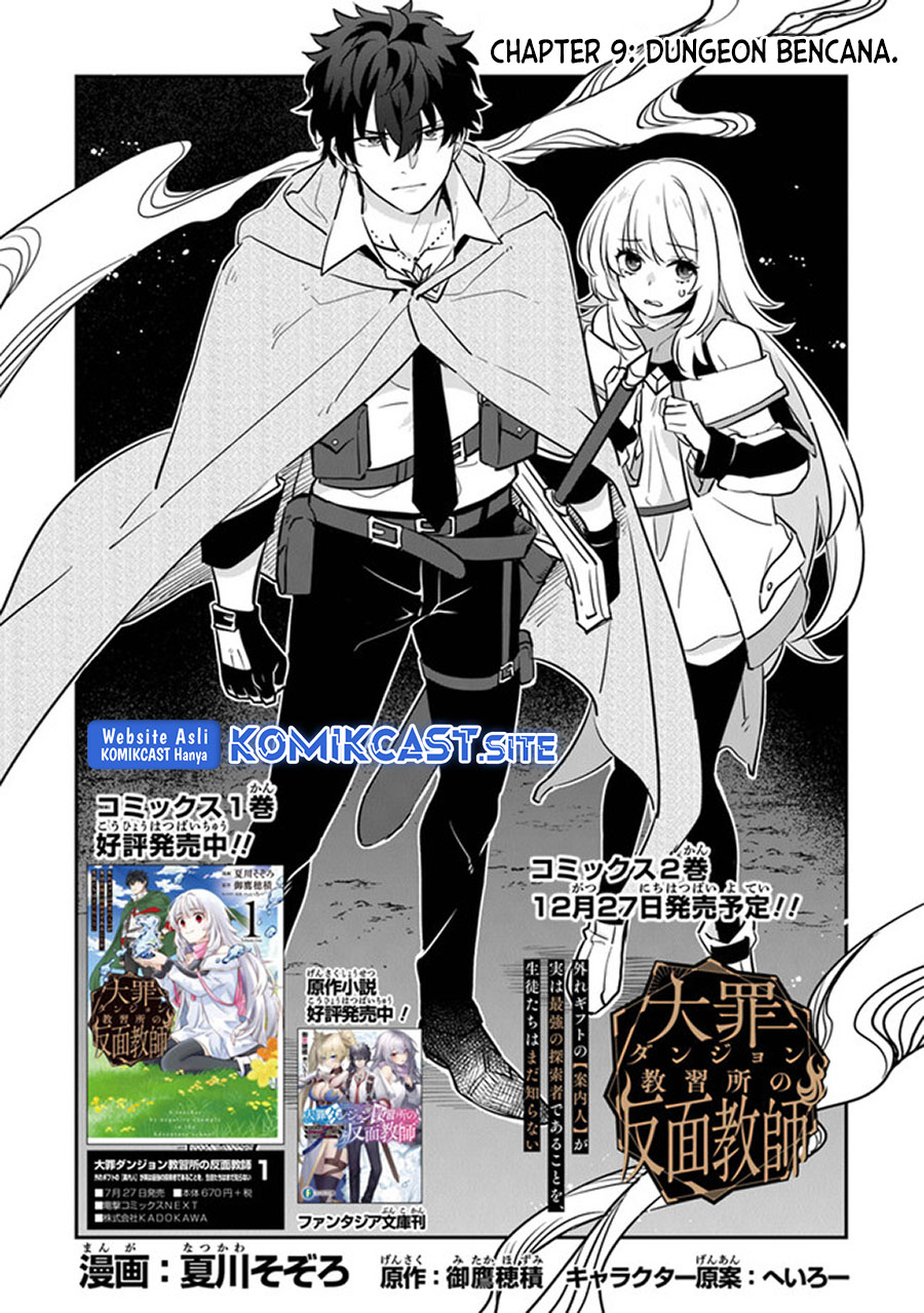 Daizai Dungeon Kyoushuujo no Hanmen Kyoushi: Hazure Gift no “Annaijin” ga Jitsuha Saikyou no Tansakusha de Aru Koto o, Seito-tachi wa Mada Shiranai Chapter 09 Gambar 4