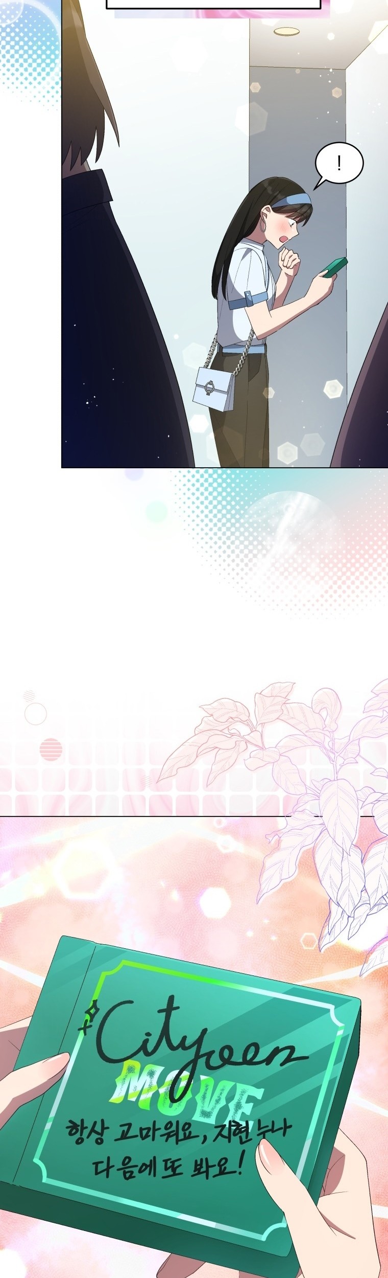 The Second Life of an Idol Chapter 26 Gambar 35