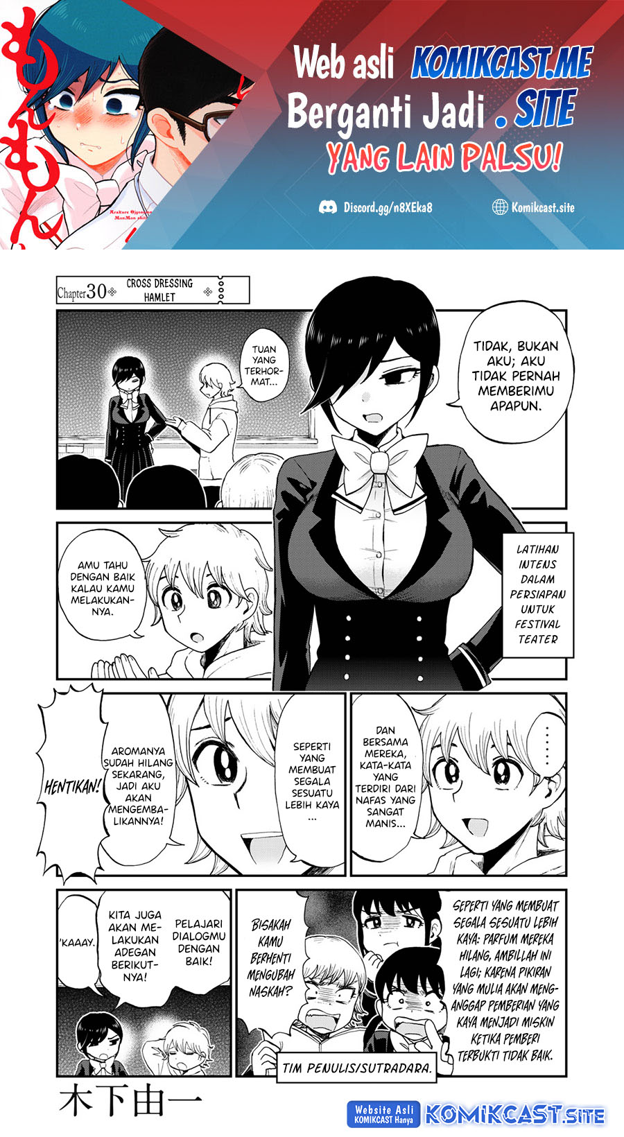 Baca Arakure Ojousama Wa MonMon Shiteiru Chapter 30 Gambar 2