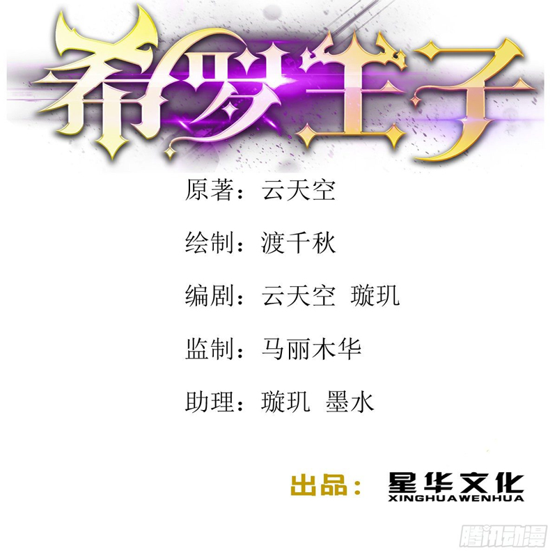 Prince Hero Chapter 62 Gambar 3