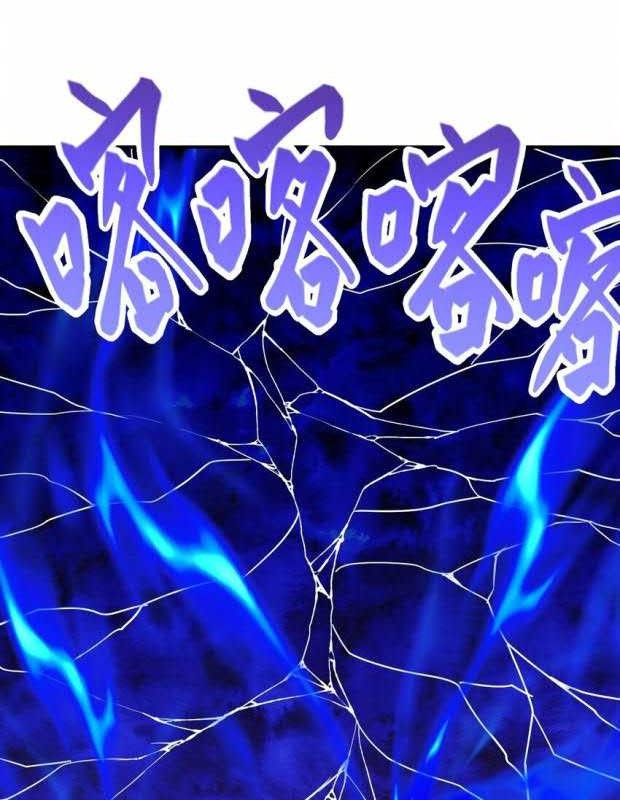 I Have Become The Demonic Ancestor Chapter 33 Gambar 63