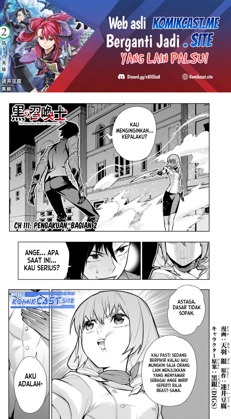 Baca Kuro no Shoukanshi Chapter 111 Gambar 2