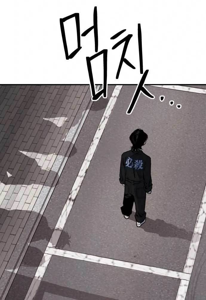 ZomGan Chapter 39 Gambar 111