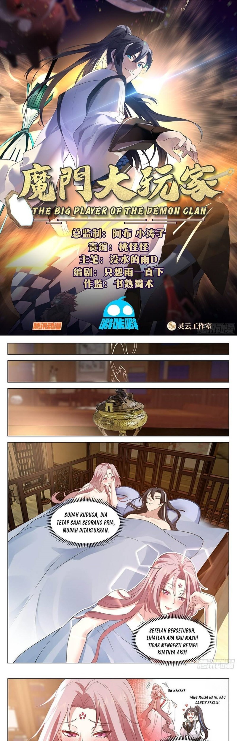 The Big Player Of The Demon Clan Chapter 05 Gambar 3