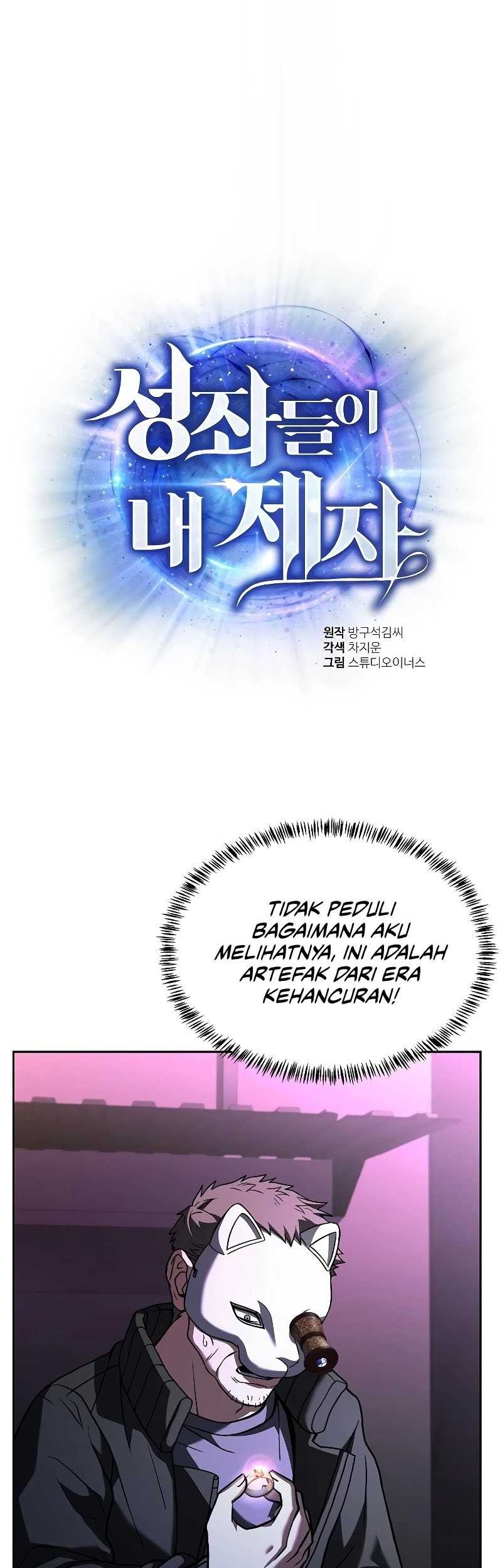 Baca  The Constellations Are My Disciples Chapter 15 Gambar 2