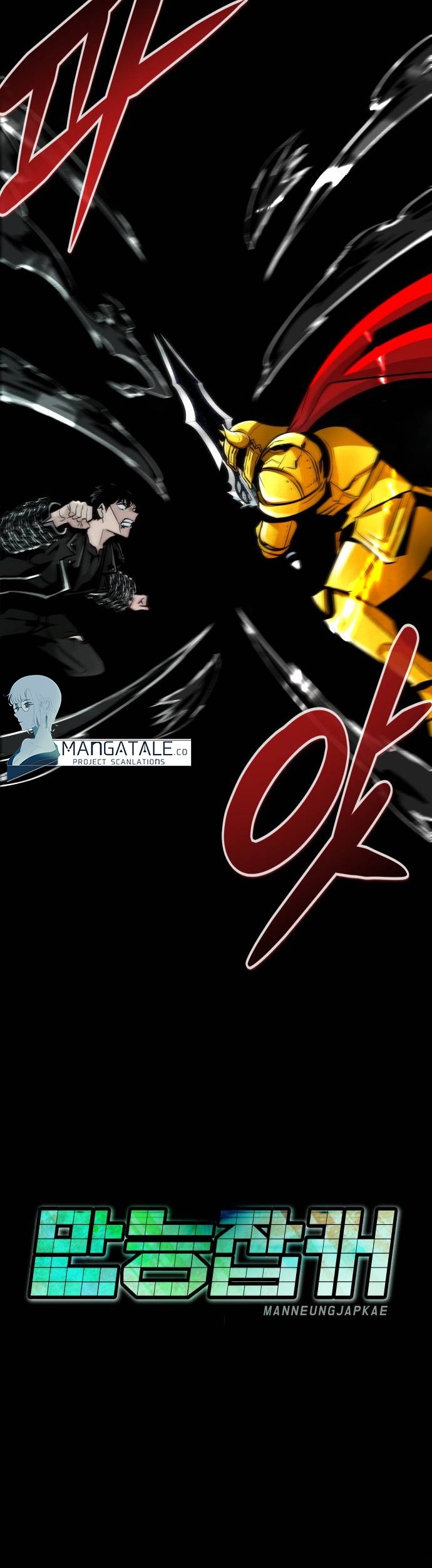 All Rounder Chapter 69 Gambar 43