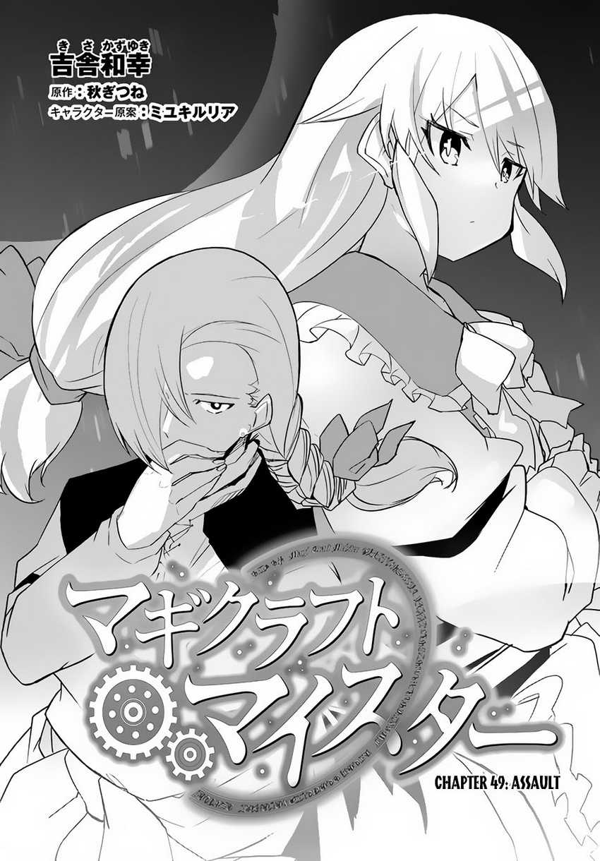 Baca Magi Craft Meister Chapter 49 Gambar 2