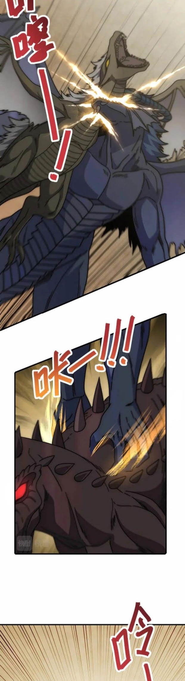 Baca Apocalyptic Thief Chapter 141 Gambar 2
