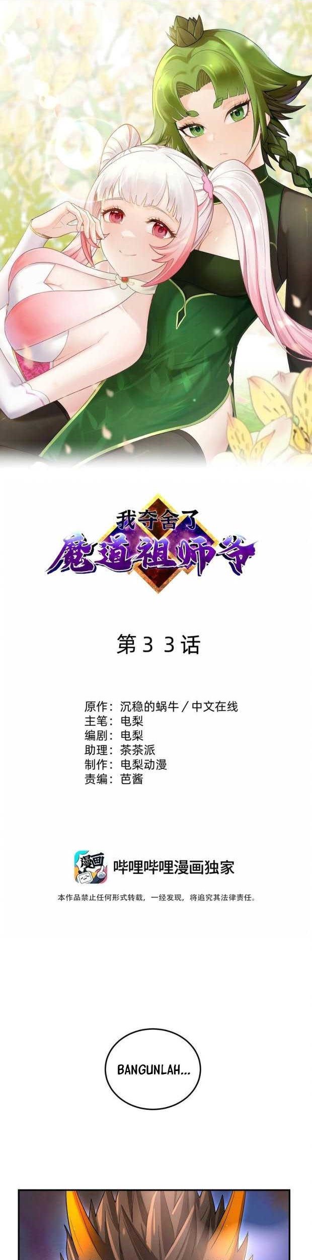 Baca Komik I Have Become The Demonic Ancestor Chapter 34 Gambar 1
