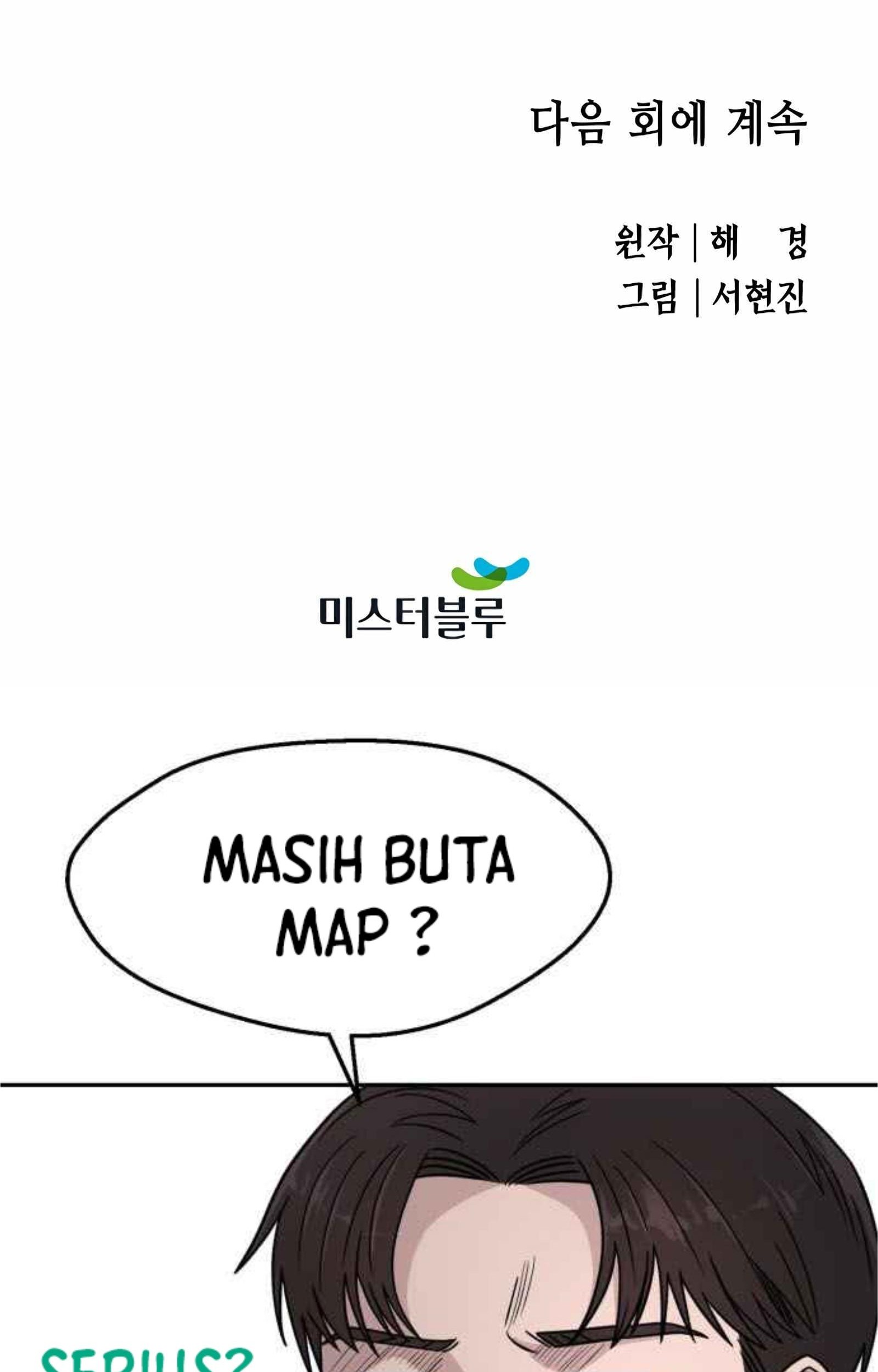 Villain Unrivaled Chapter 42 Gambar 125