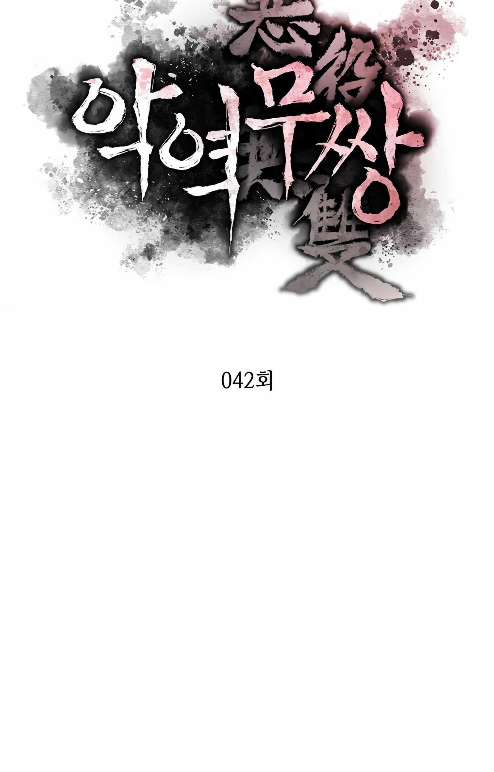 Villain Unrivaled Chapter 42 Gambar 20