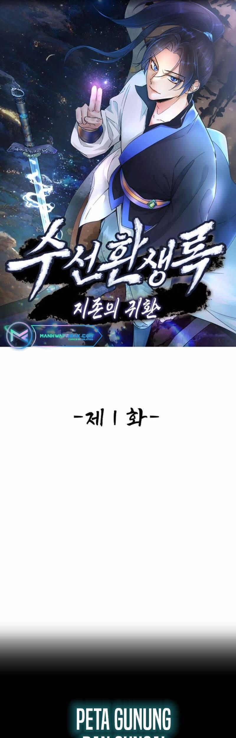 Suseon Reincarnation Book Return Of The Supreme Chapter 01 Gambar 3