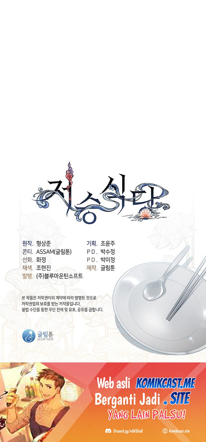 Underworld Restaurant Chapter 01 Gambar 84
